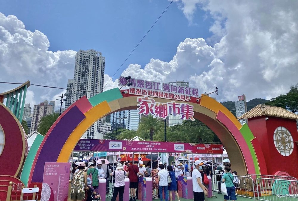 家鄉市集活動圓滿成功,湖湘文化魅力璀璨香江