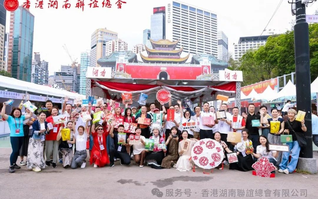 家鄉市集丨從湘江到香江 湖南名優特產「香」襲香港!